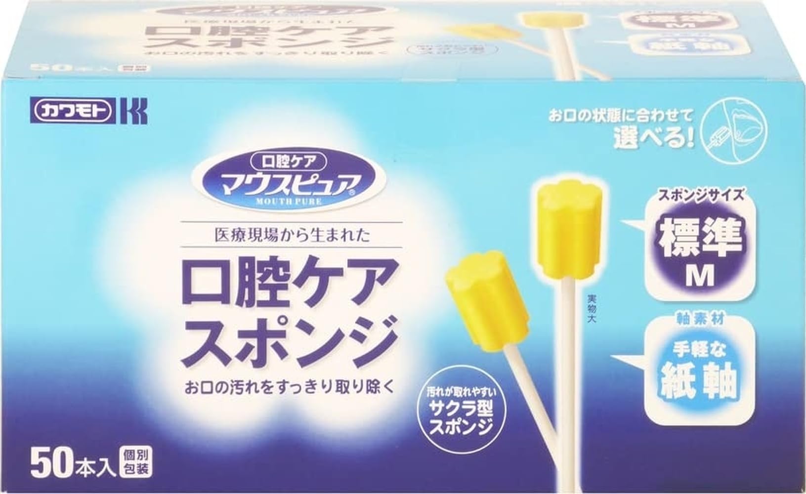 歯磨き 歯ブラシ 使い捨て マウスピュア 口腔ケアスポンジ 個包装 500本 Amazon.co.jp: マウスピュア口腔ケアスポンジ 紙軸50本 M : ホーム